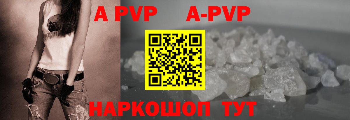 A-PVP мука Каменск-Уральский