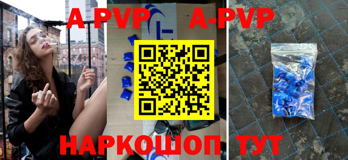 Каменск-Уральский  A PVP мука  Alpha-PVP кристаллы  Вход с VPN 