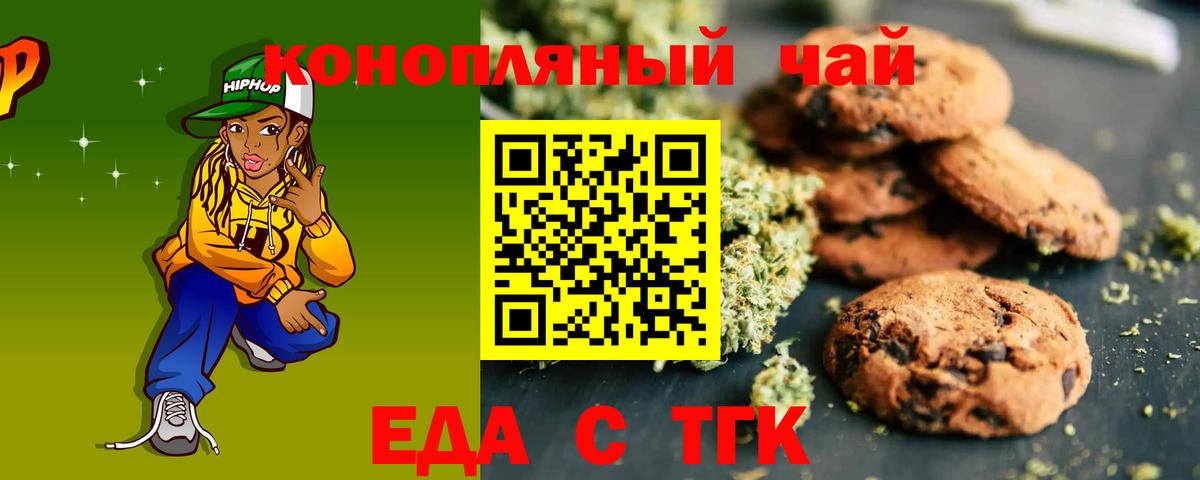 Canna-Cookies конопля  Вход с VPN  Каменск-Уральский 