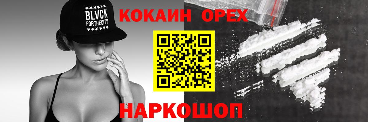 Cocaine VHQ Каменск-Уральский