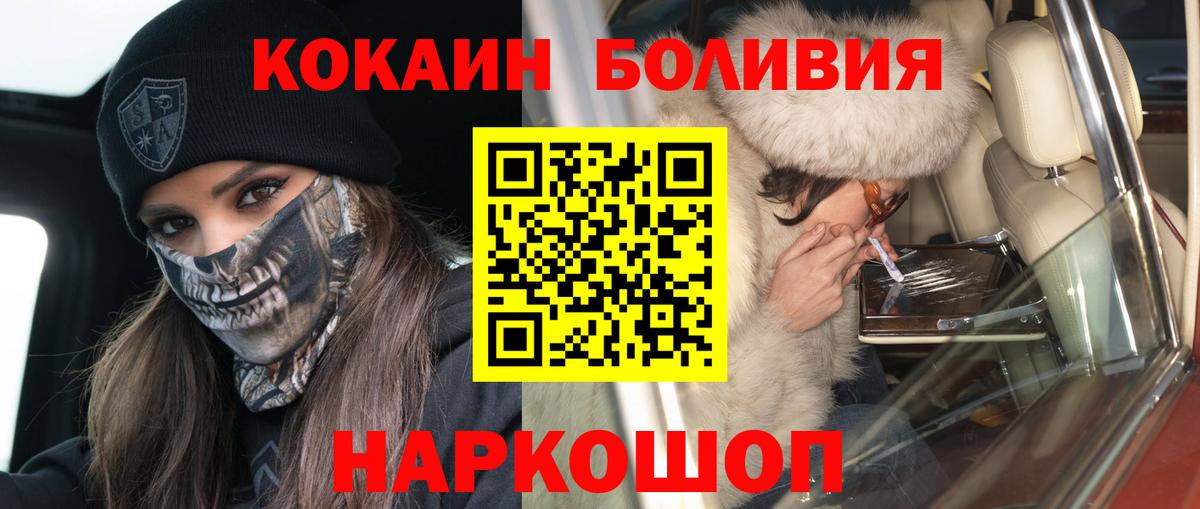КОКАИН 98%  Cocaine Перу  Каменск-Уральский  Вход с VPN 