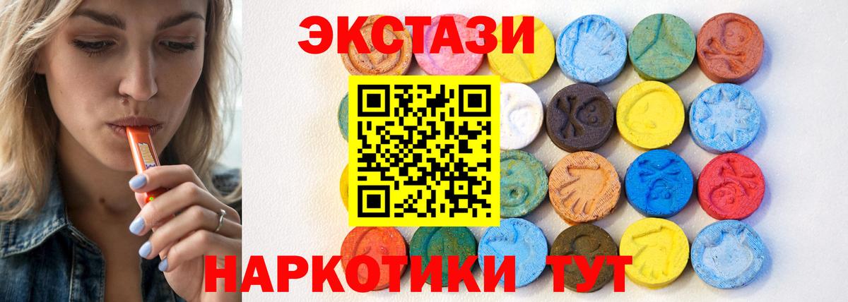 Каменск-Уральский  Экстази  Экстази диски  Вход с VPN  Ecstasy 300 mg 