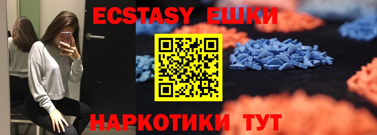 Экстази MDMA Каменск-Уральский