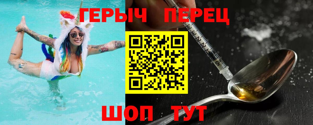 Каменск-Уральский  ГЕРОИН VHQ  Вход с VPN 