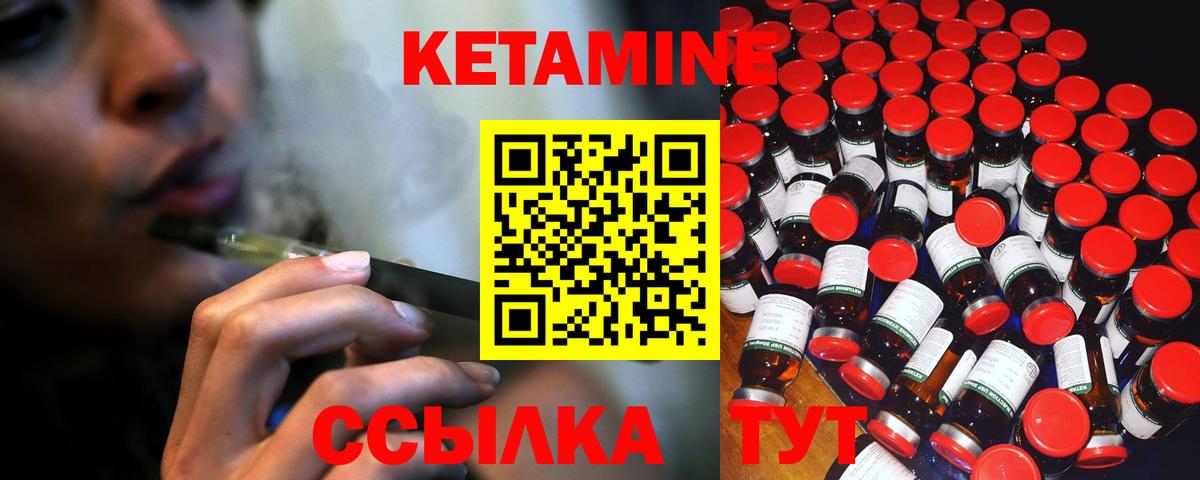 Кетамин VHQ Каменск-Уральский