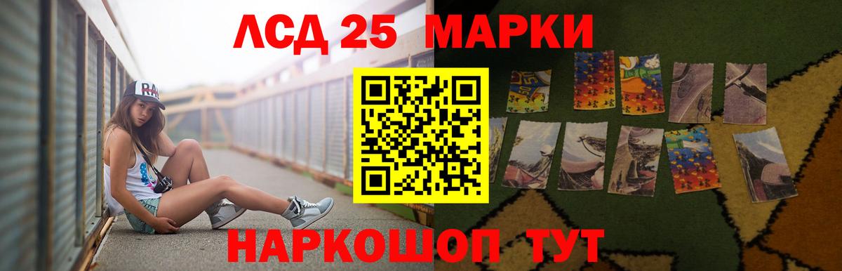 Лсд 25 экстази ecstasy Каменск-Уральский