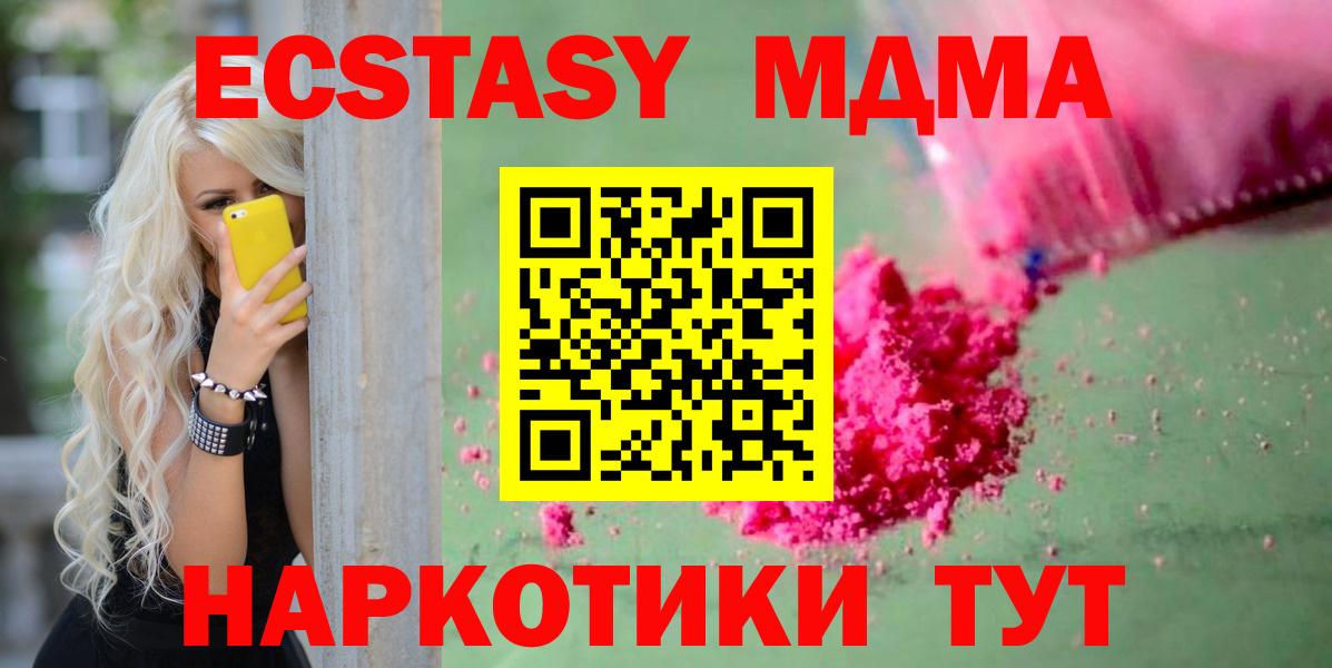 MDMA VHQ  Вход с VPN  Каменск-Уральский  MDMA  МДМА молли 