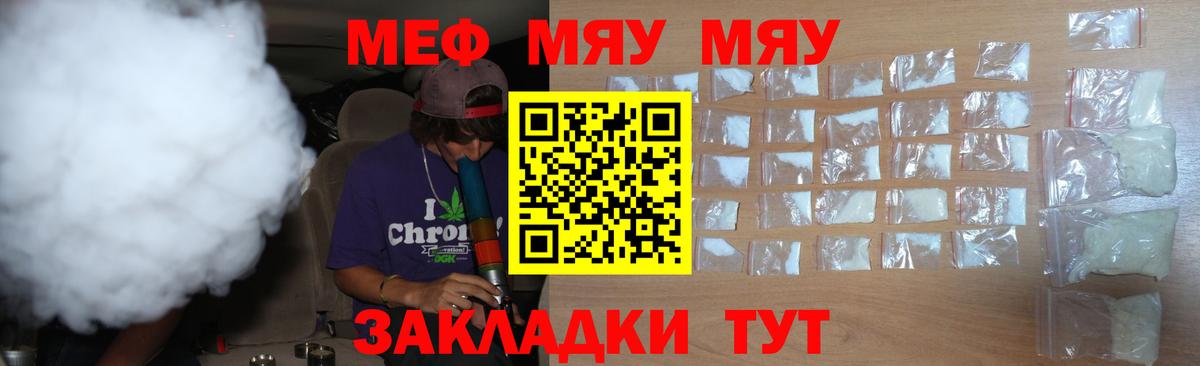 Меф кристаллы Каменск-Уральский
