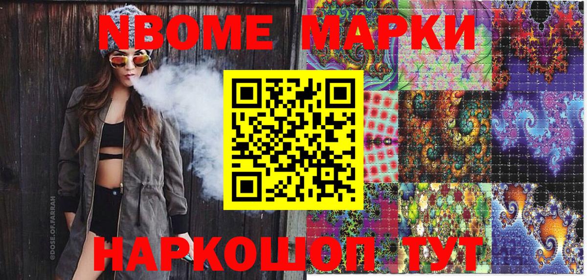 Каменск-Уральский  Марки N-bome 1500мкг  Марки N-bome 1500мкг  Вход с VPN 