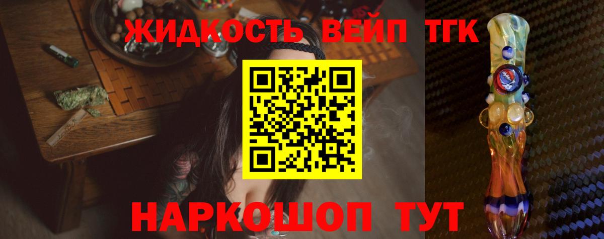 Дистиллят ТГК жижа Каменск-Уральский
